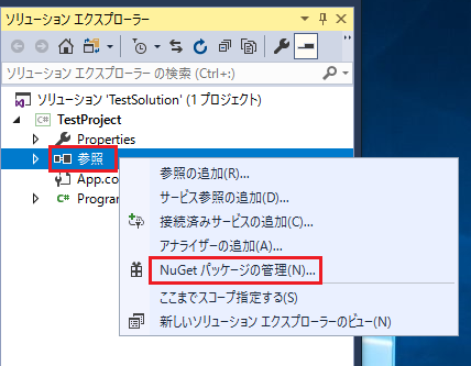 Entity Framework コードファーストで データベース テーブル作成 データの書き込み 読み込みをしてみた 東京で働く ある開発者のメモ