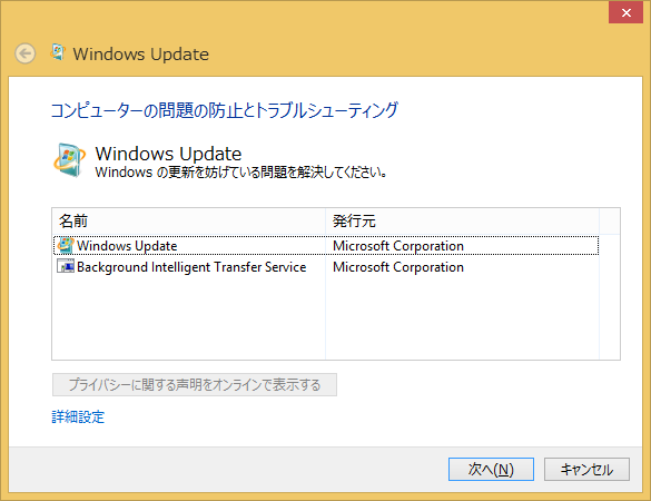 ない 終わら windows update